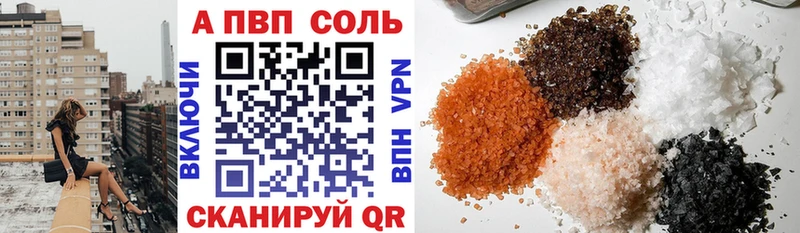 A PVP Соль  Купить закладки  Тогучин 