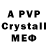 A PVP кристаллы J Jjje