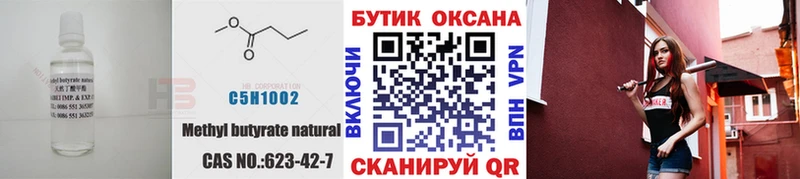 Купить  Тогучин  Бутират бутандиол 