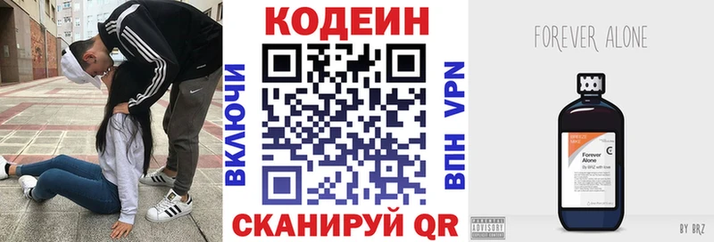 Кодеин напиток Lean (лин)  Купить  Тогучин 